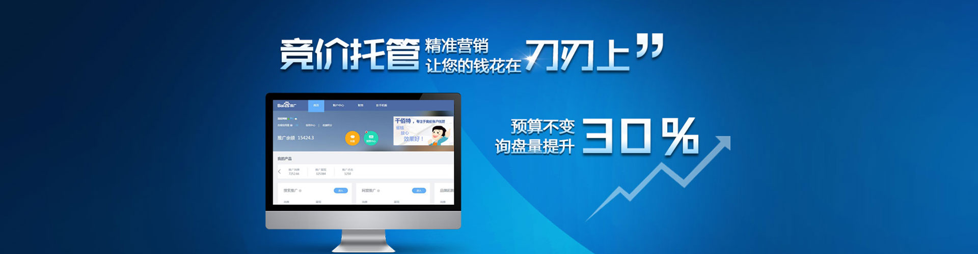 溪湖信息流竞价